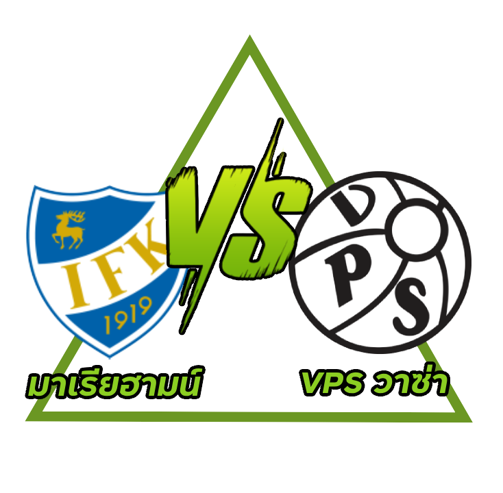 มาเรียฮามน์ vs VPS วาซ่า